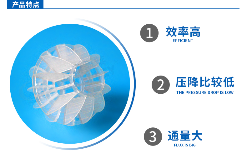 酸霧吸收器多面空心球填料高度