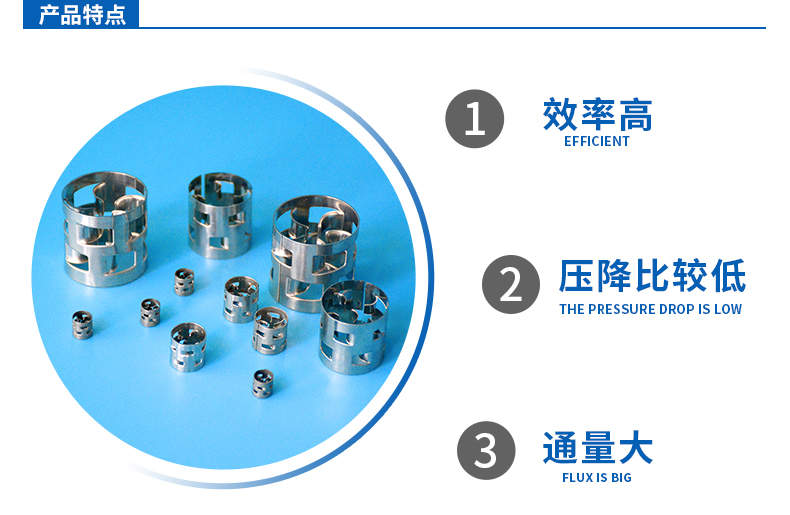 金屬鮑爾環(huán)臨界表面張力